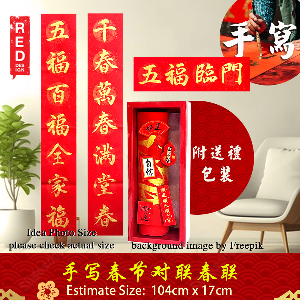 Picture of Chinese New Year Premium Gift Idea 公司送礼 手写 对联 书法 大字 挥春 CNY Chinese New Year Greeting Calligraphy Handwritten 千春万春满堂春 新年春联 春节 手写 对联 书法 礼品盒子 送礼  祝福语 104cm x 17cm 吉隆坡 现货 发货 Red Design- Red Design Cases, Red Design Covers, iPad Cases and a wide selection of Red Design Accessories in Malaysia, Sabah, Sarawak and Singapore 