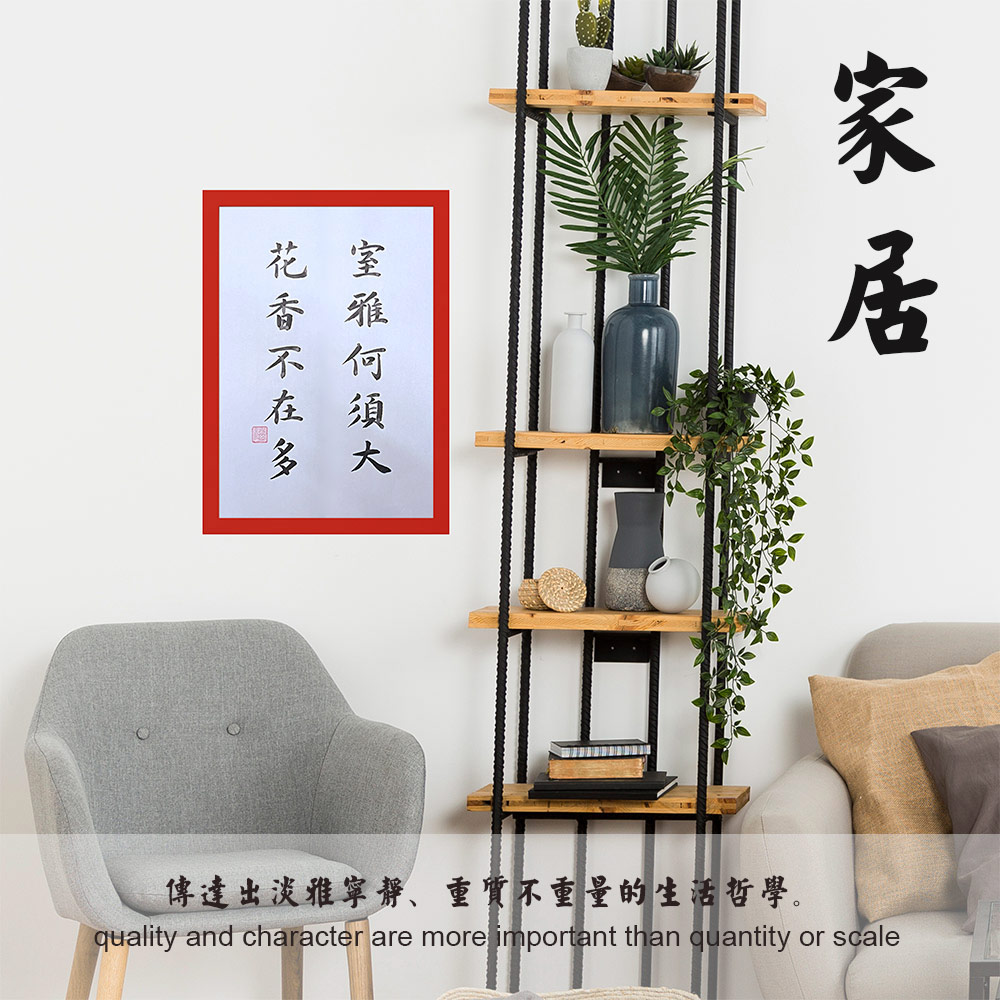 Picture of 手写书法框裱 Chinese Calligrahy Handwriting Frame 室雅何须大 花香不在多 30x21cm 客厅书房挂饰艺术品 中式家居摆设 客厅书房装饰 送礼首选 乔迁新居开业都适合