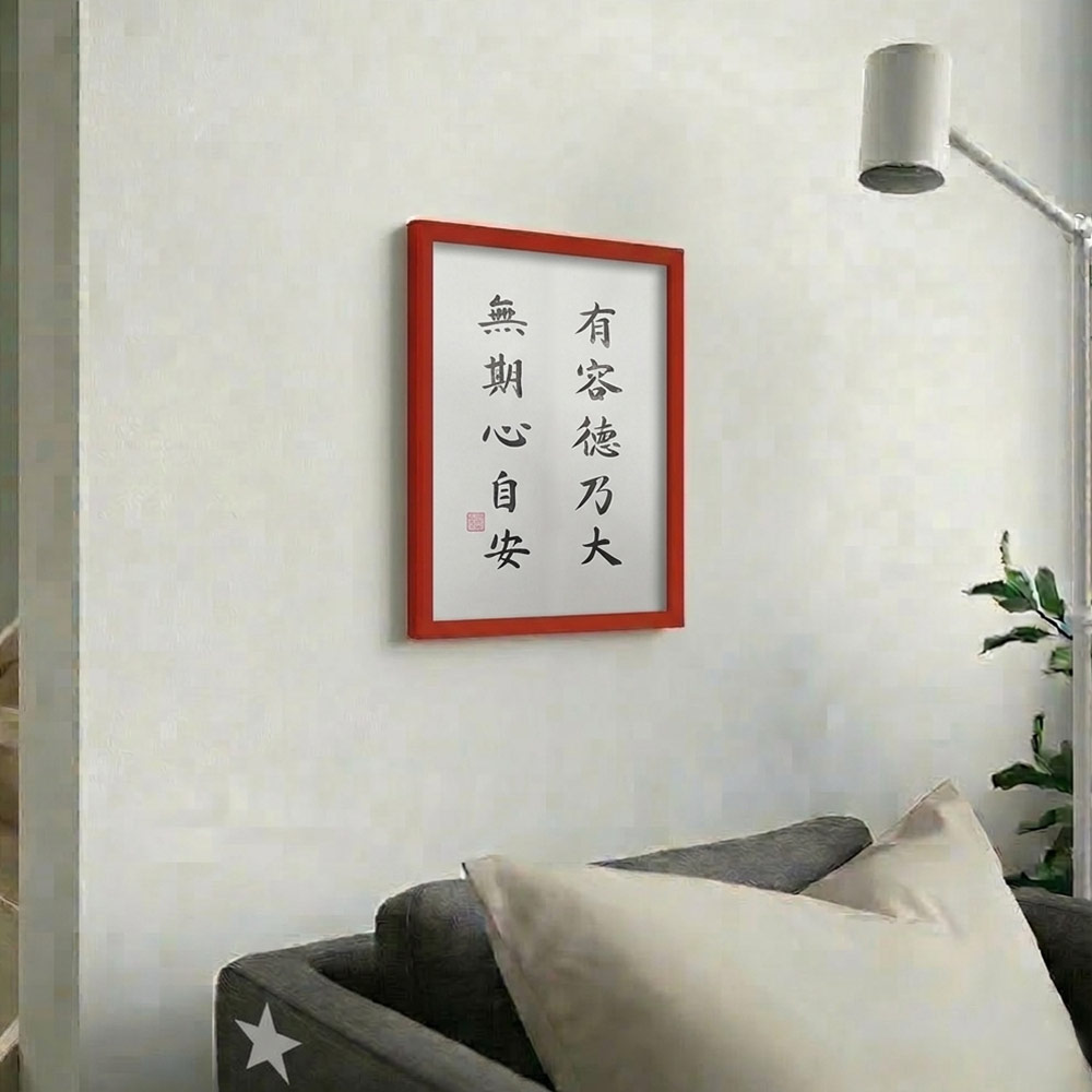 Picture of 手写书法装饰画 带框 Chinese Calligraphy with frame「有容德乃大 无求心自安」 客厅书房挂饰艺术品 中式家居摆 设适合家居与店铺 客厅书房装饰 送礼首选 乔迁新居开业都适合 30x21cm