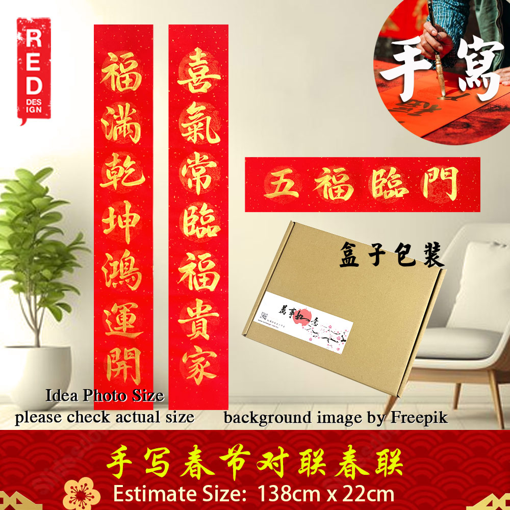 Picture of Chinese New Year Couplet Handwritten Calligraphy 新年 春节 对联 春联 手写 书法 福满乾坤鸿运开 喜气常临富贵家  书法定制 农历新年送礼138cm x 23cm Kepong Baru Desa Park City Kuala Lumpur KL Lalamove Selft Collect Red Design Calligraphy Red Design- Red Design Cases, Red Design Covers, iPad Cases and a wide selection of Red Design Accessories in Malaysia, Sabah, Sarawak and Singapore 